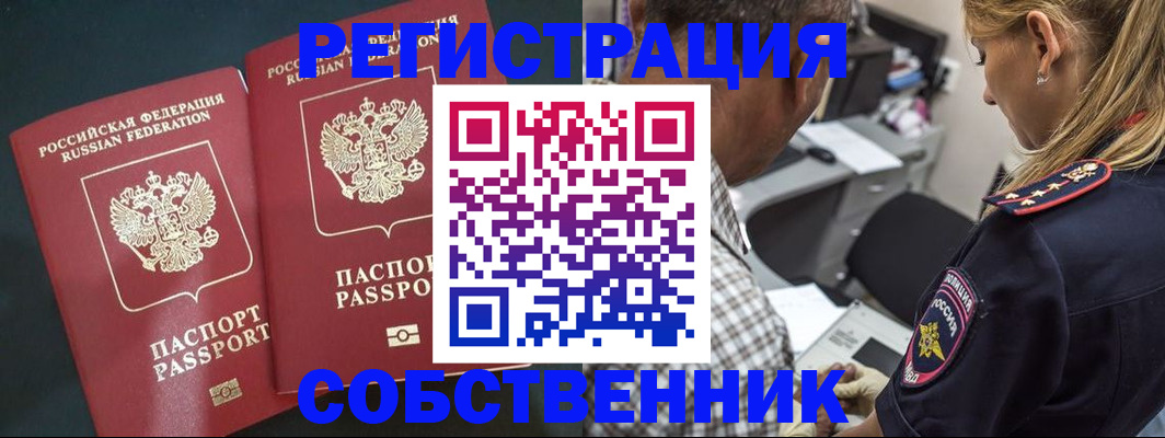 прописка 2025 в Касли