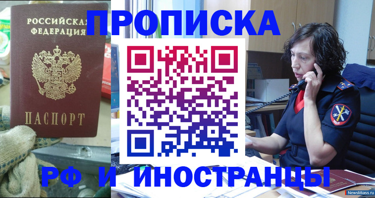 прописка в квартире в Касли