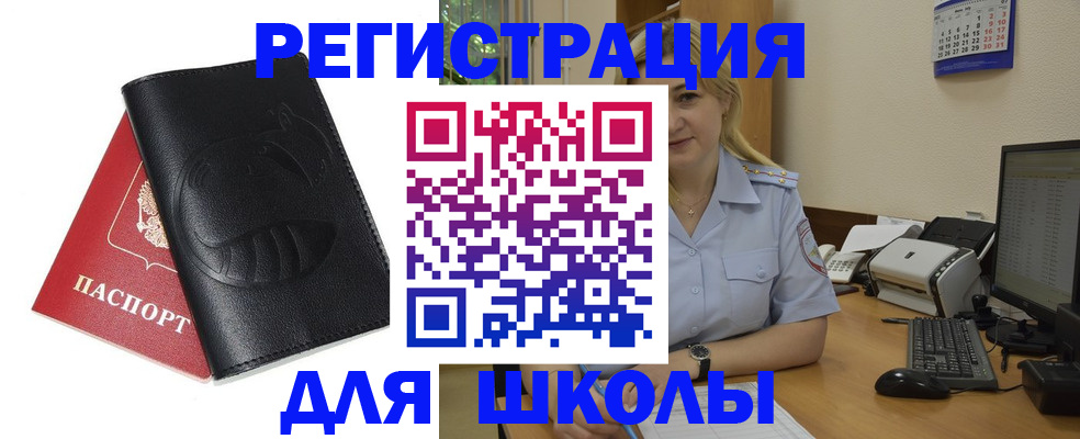 прописка штамп в Касли