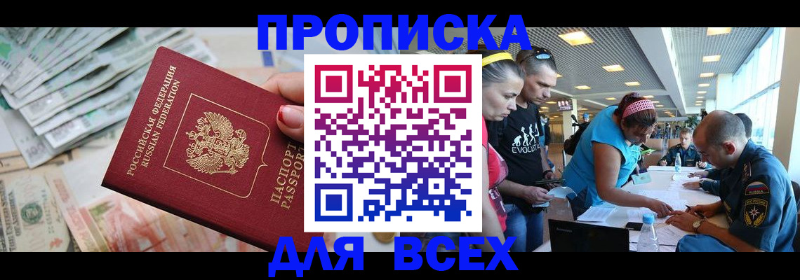 прописка ребенка в Касли