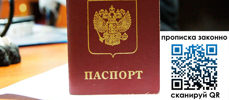 прописка в Касли